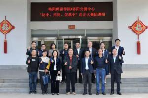校政企三方協(xié)同促就業(yè)|洛陽師范學(xué)院、洛陽市人力資源和公共就業(yè)服務(wù)中心“訪企、拓崗、促就業(yè)”赴正大集團調(diào)研